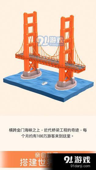 我爱拼模型 CNv2.9.7截图4