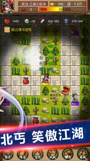 新金庸群侠传v1.3.4截图1