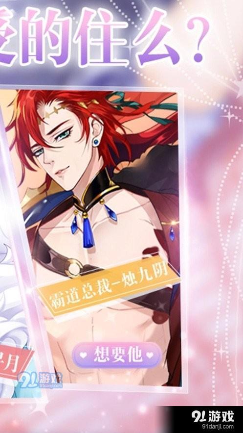 傲娇女帝v1.9截图1