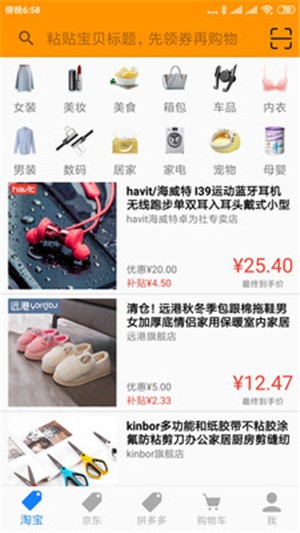 购物省省v1.8截图2