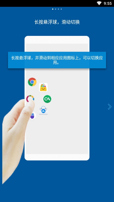 FV悬浮球v1.7.9截图2
