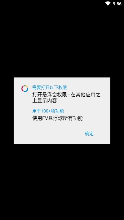 FV悬浮球v1.7.9截图3