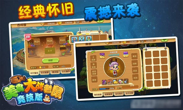 美食大战老鼠v1.9截图5