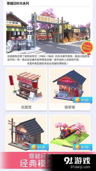 我爱拼模型 CNv2.9.7截图5