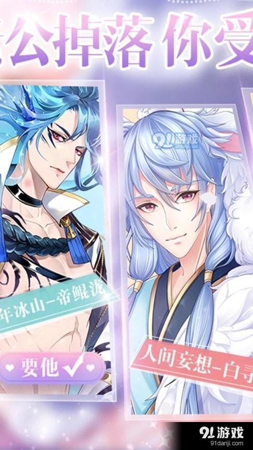 傲娇女帝v1.9截图3