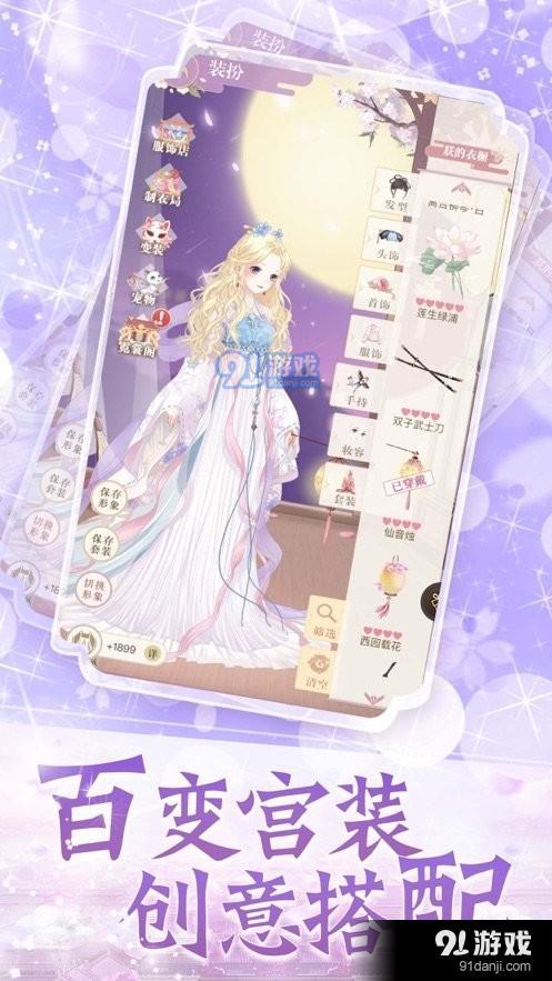 傲娇女帝v1.9截图4