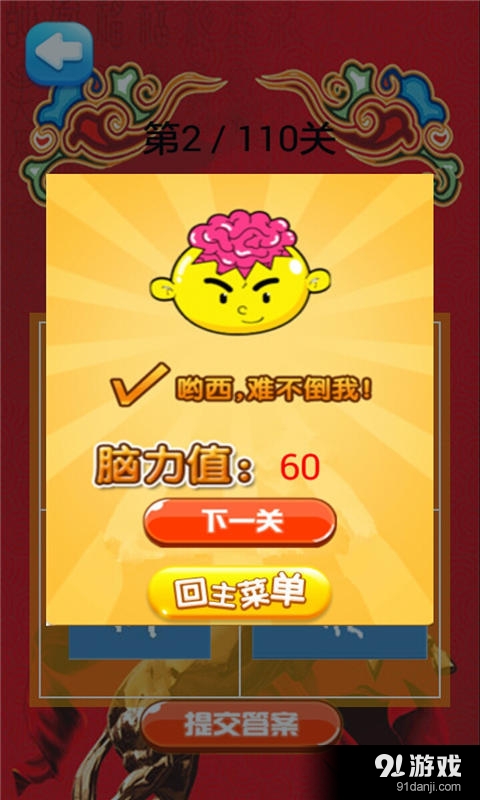 疯狂猜篆书v1.4.13截图3