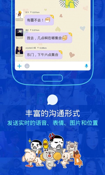 陌陌社交v9.10.10截图1