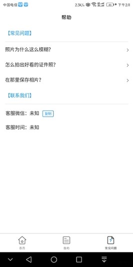 小男孩证件照v0.3.18截图3