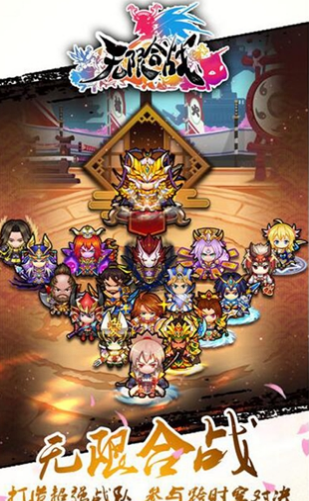 无限合战v2.3.4截图1