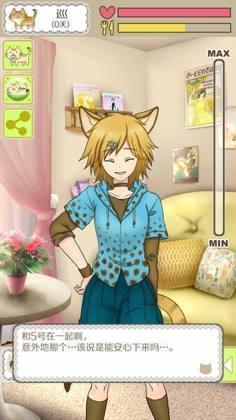 我家不可思议的猫咪v1.3.5截图3