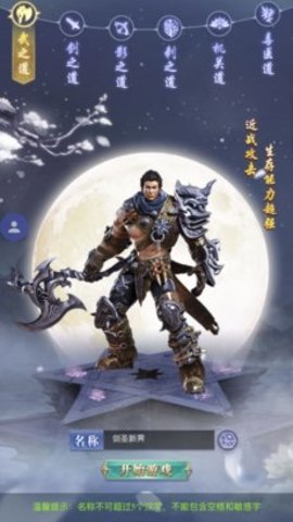 盛世唐门3Dv1.9截图1