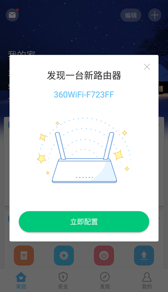 360智能管家v3.5.11截图4