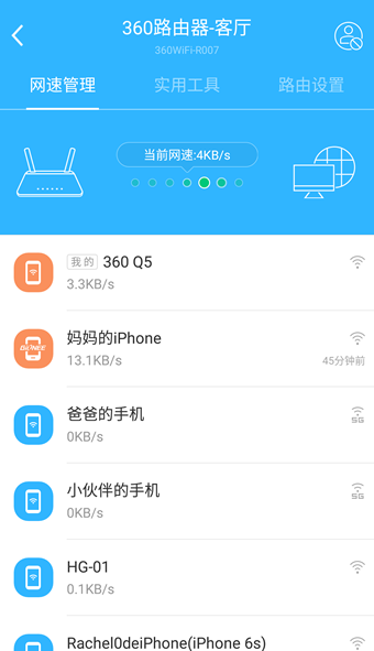 360智能管家v3.5.11截图5