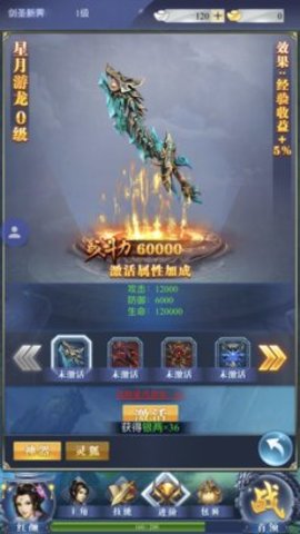 盛世唐门3Dv1.9截图3