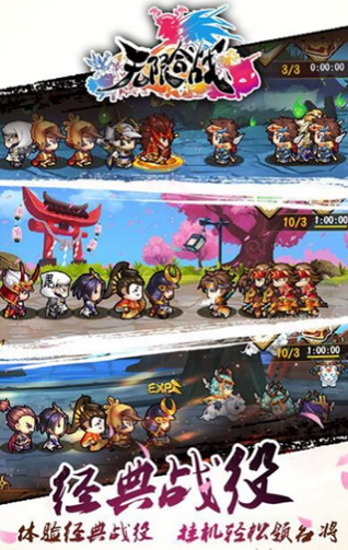 无限合战v2.3.4截图2