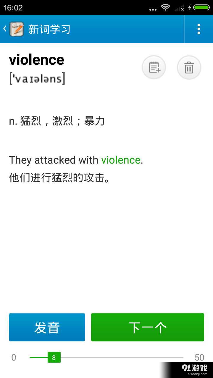 快乐背单词v1.7.3截图2