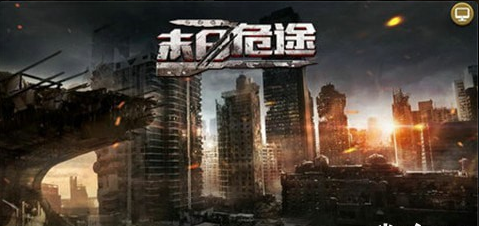 凯旋之门之末日危途v1.14.14截图3