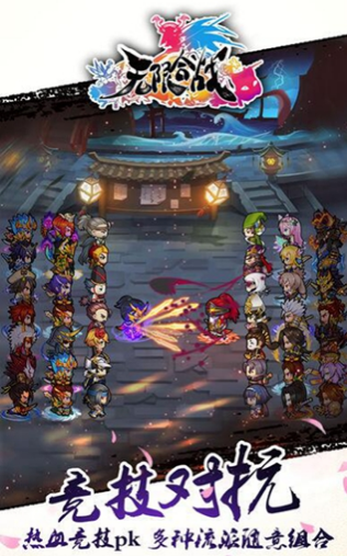 无限合战v2.3.4截图4