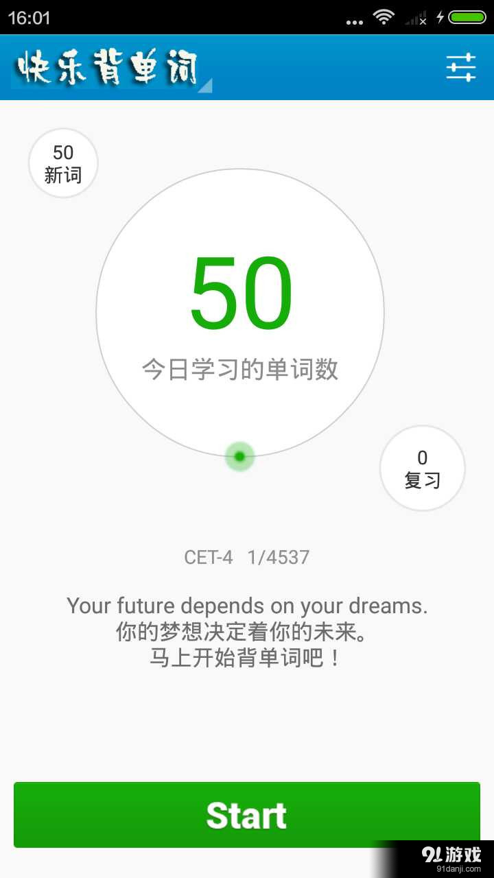 快乐背单词v1.7.3截图1