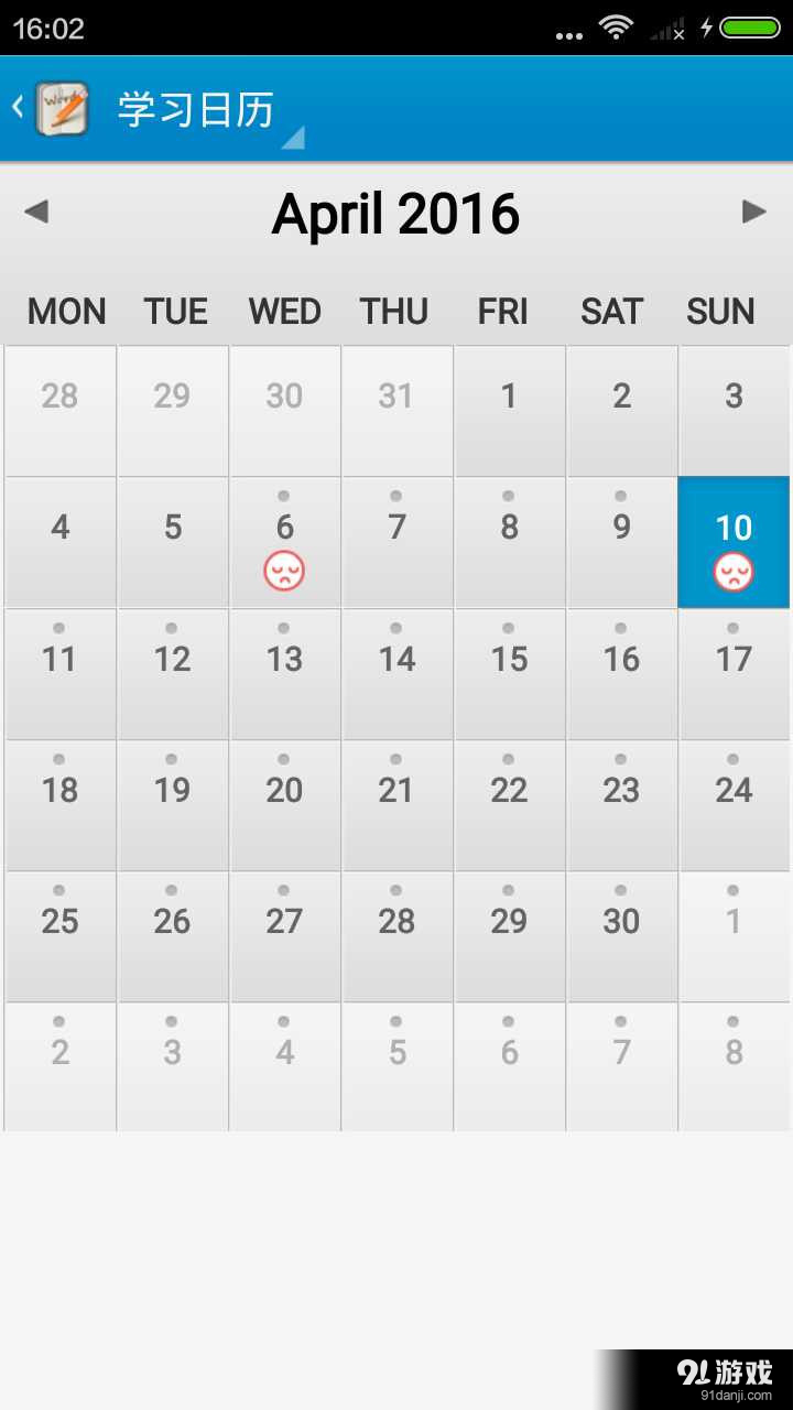 快乐背单词v1.7.3截图3