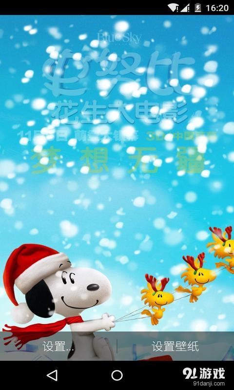 雪花v1.7.13截图3