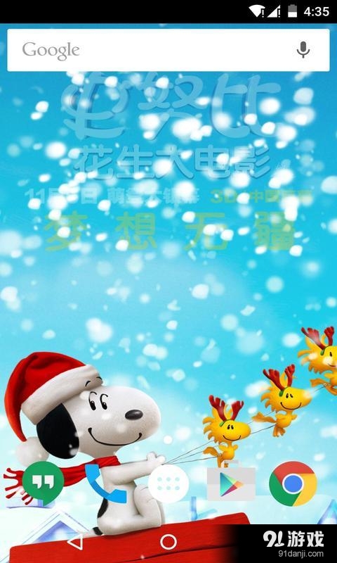 雪花v1.7.13截图2