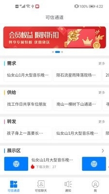 人一人二v1.3.6截图1