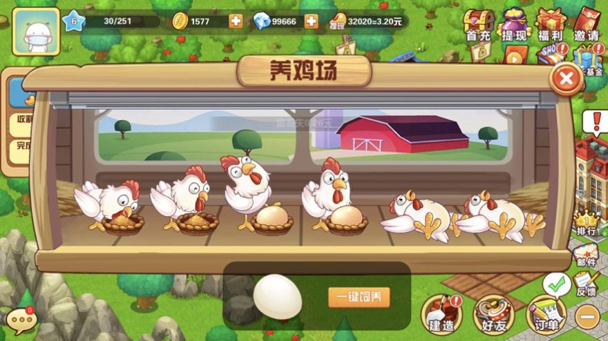 天天农庄红包版v1.3.14截图2