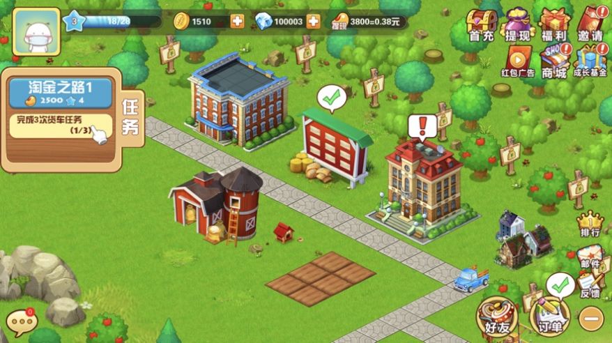 天天农庄红包版v1.3.14截图1