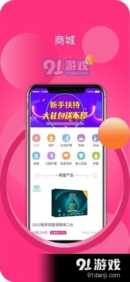 聚微云商v1.3.3截图3