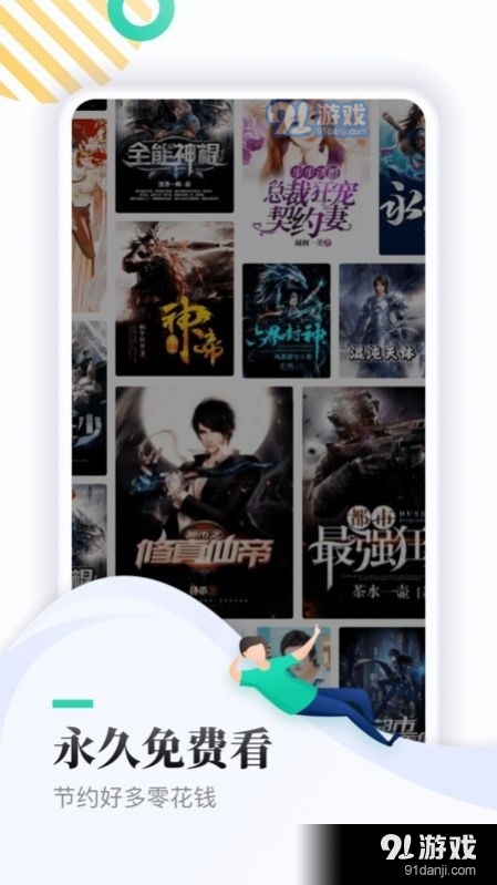 休尚无限书币v1.10截图2