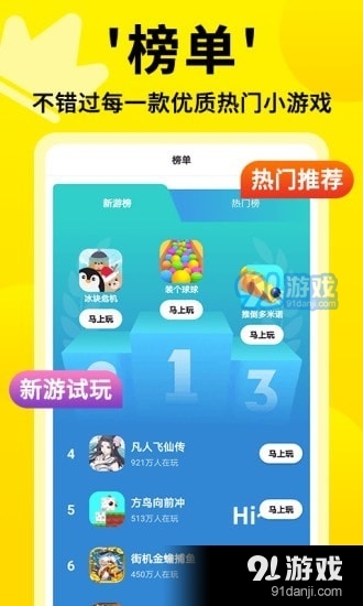 3699小游戏v2.3.7截图3