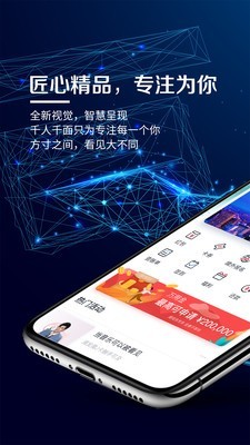 浦发喜奔v11.8.7截图1