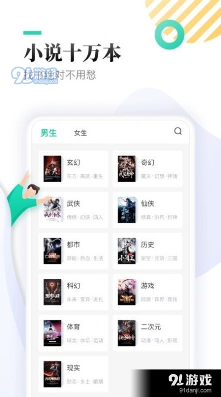 休尚无限书币v1.10截图3