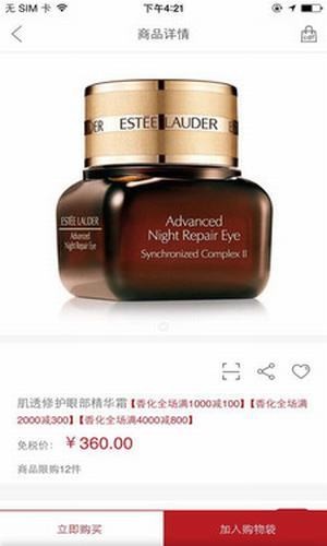 三亚国际免税城v2.13截图1