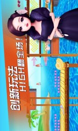 全城酷跑小时代金币v1.7截图1