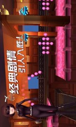 全城酷跑小时代金币v1.7截图2
