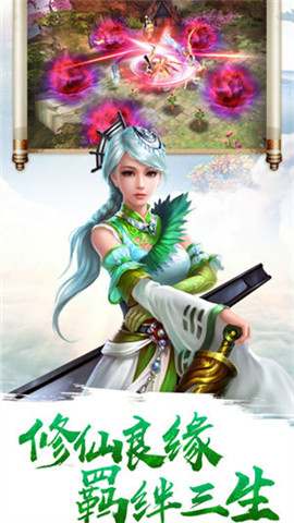 仙侠道祖:修仙卷v1.6截图1