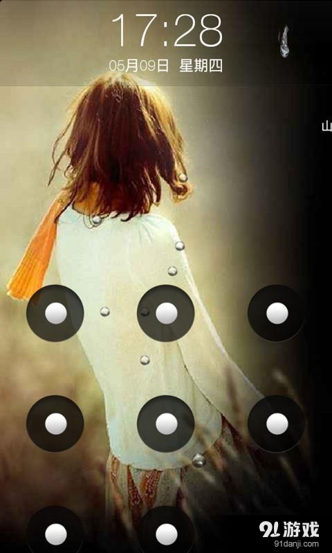 一个人世界九宫格锁屏v3.9截图1