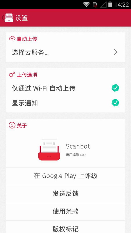 PDF 扫描仪v4.4.6截图1