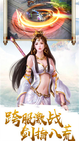 仙侠道祖:修仙卷v1.6截图3