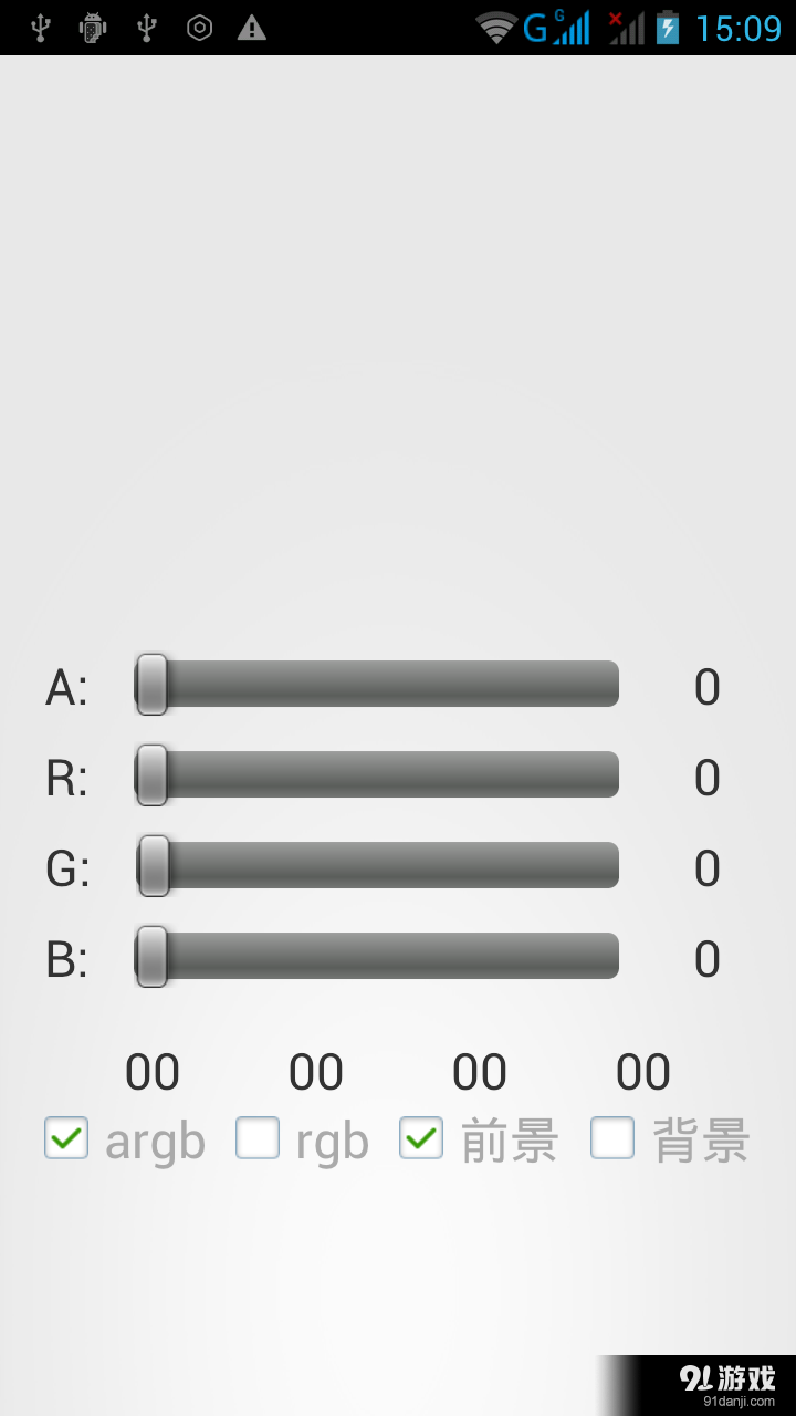调色板v1.8截图1