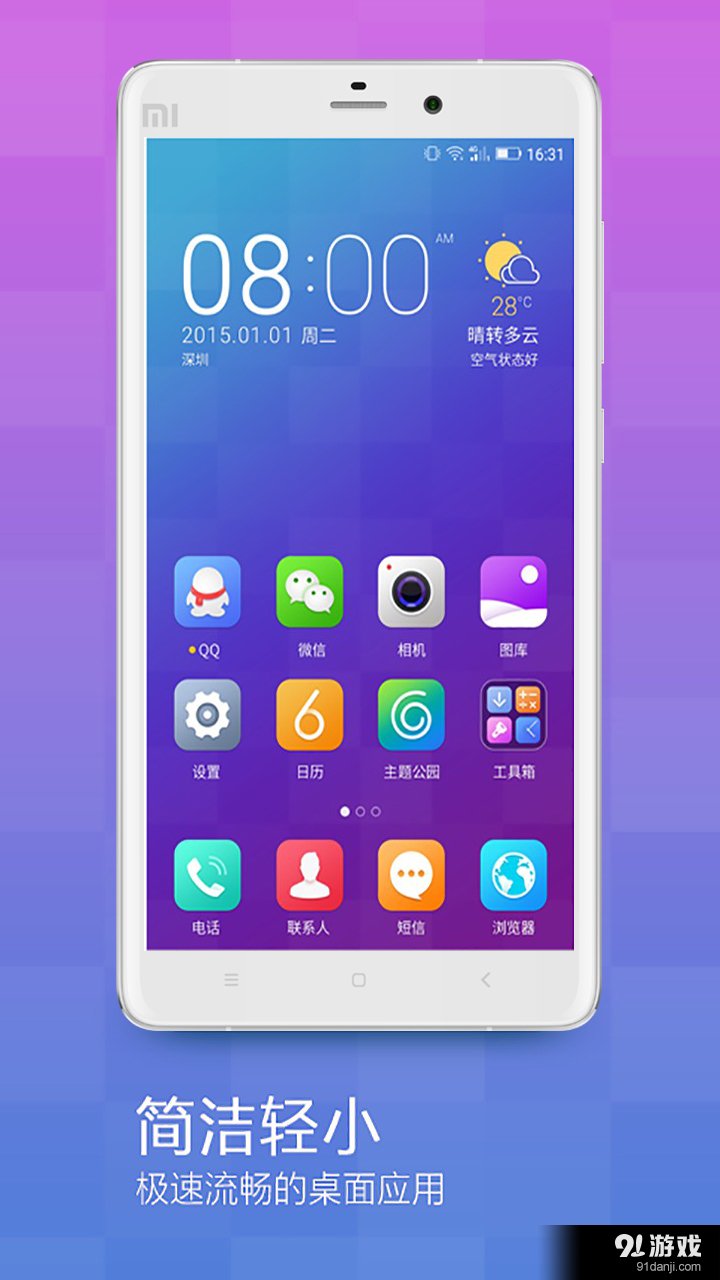 Air桌面v1.6.16截图1