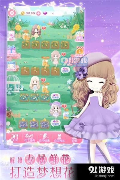 花花姑娘一花一语v1.4.4截图2