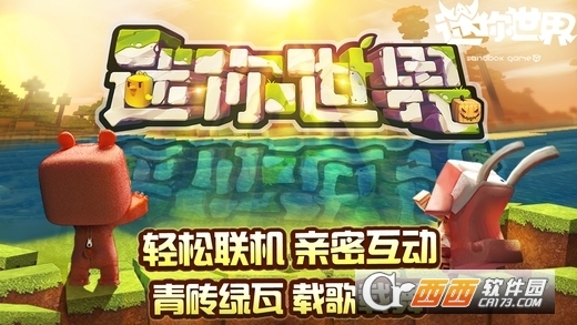 迷你世界无限币修改器v2.15截图1