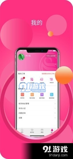 聚微云商v1.3.3截图4