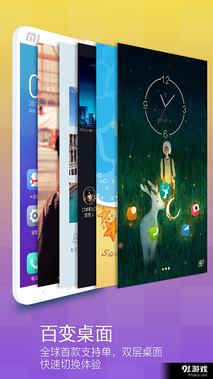 Air桌面v1.6.16截图3