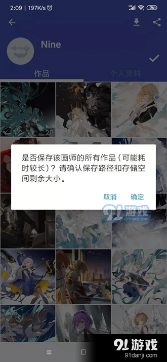 pivisionv4.8.4截图2