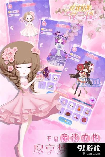 花花姑娘一花一语v1.4.4截图3